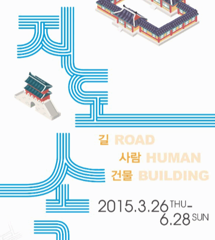 지도 속 대구 : 길, 사람, 건물