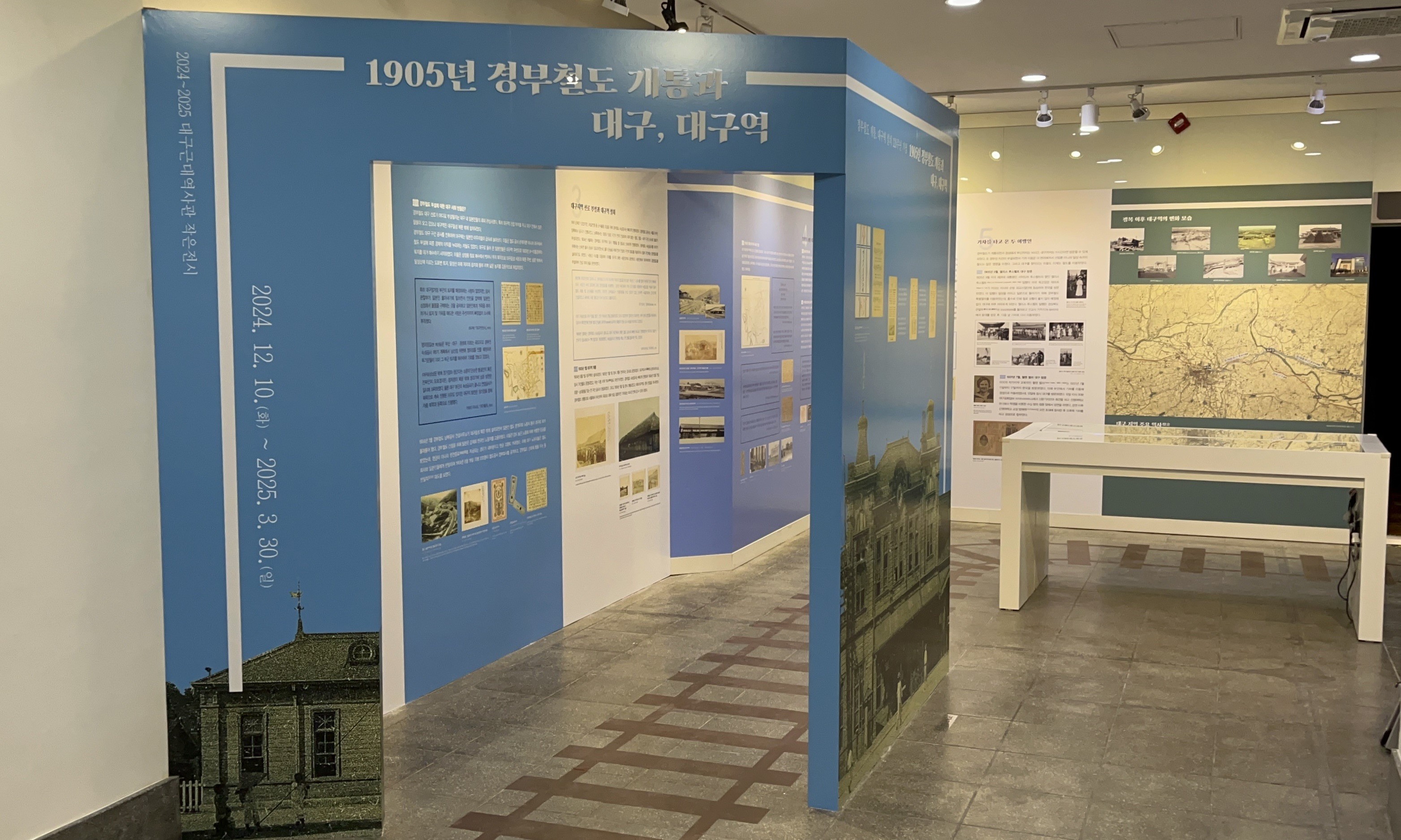 2024년 다섯번째 - 1905년 경부철도 개통과 대구, 대구역