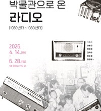 2026 기증유물 작은전시(첫번째)
