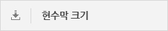 현수막 크기
